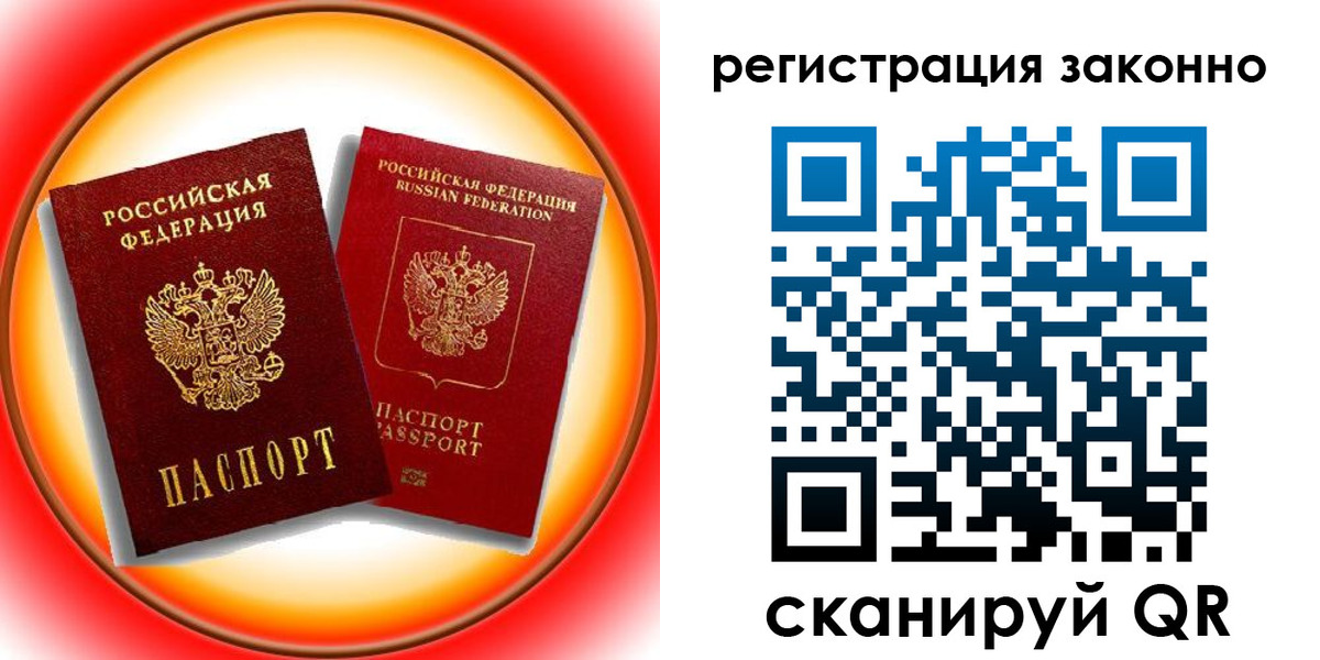 временная регистрация гарантия в Белёве